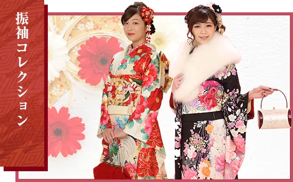 振袖コレクション